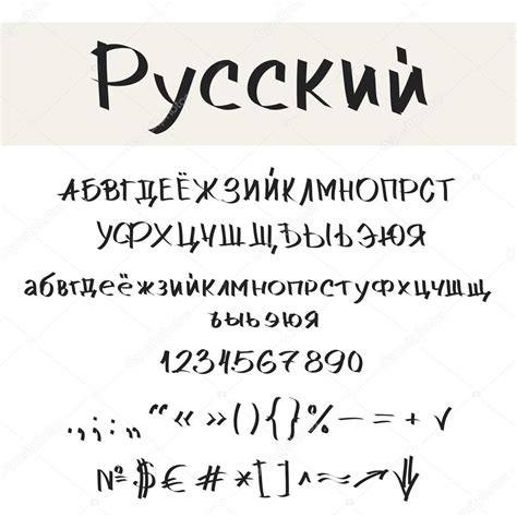 Calligraphy Russian font — Stock Vector © OlgaTropinina #47476767