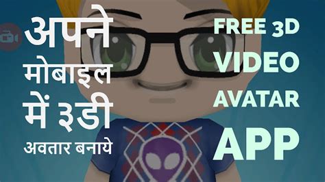 Avatar Creator App For Android - Free 3D Video Avatar With Buddypoke ...