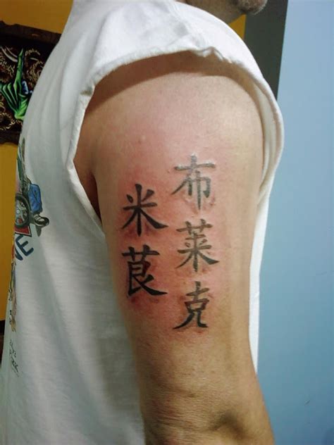 Over 60 Chinese Writing and Lettering Tattoo Ideas ~ z Tattoo Geek - Ideas for best tattoos