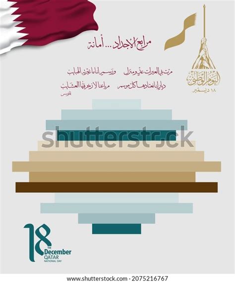 2021 Qatar National Day Logo Arabic Stock Vector (Royalty Free) 2075216767