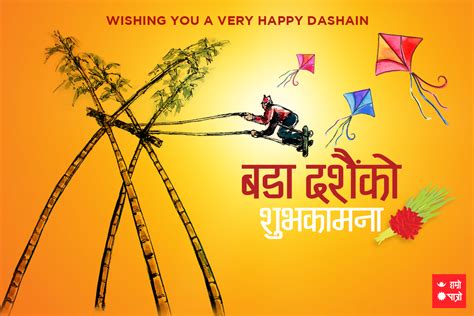 New Nepali Fonts: Dashain cards 2018