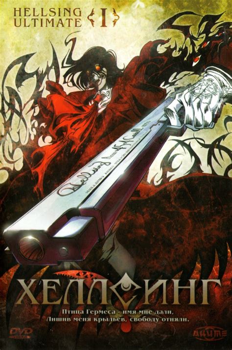 Хеллсинг OVA 10 (Hellsing Ultimate X / Hellsing OVA 10): цитаты из аниме