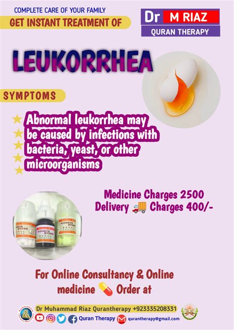 LEUKORRHEA TREATMENT – Quran Therapy