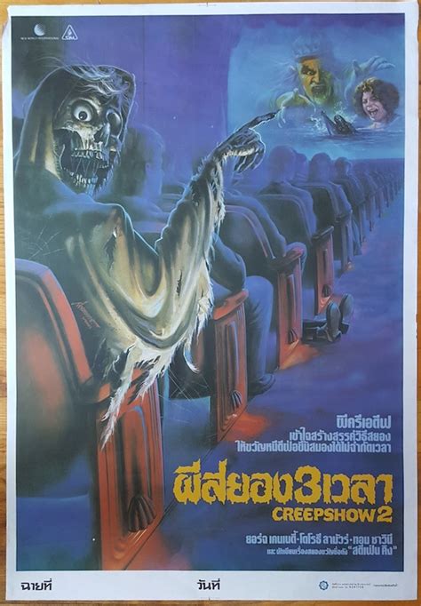 ZZZ SOLD! CREEPSHOW 2 Thai poster 1987 horror STEPHEN KING style - MOVIE★INK. AMSTERDAM