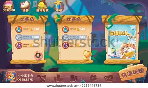 Complete Set Level Button Game Ui Stock Vector (Royalty Free) 2259443739 | Shutterstock