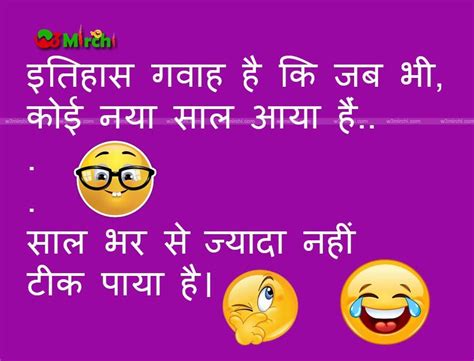 Election Funny Quotes In Hindi - ShortQuotes.cc