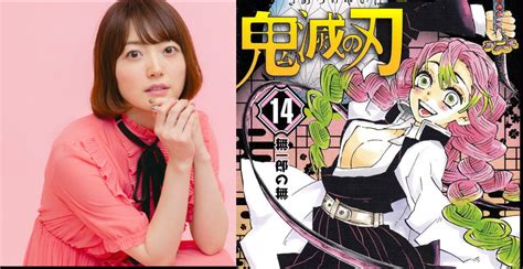 Three works by Kana Hanazawa, the voice actress of Mitsuri Kanroji ...