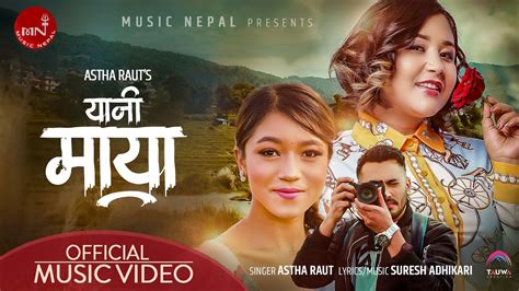 Yani Maya - Astha Raut | Kabita Nepali | Gaurav Bista | New Nepali Song ...