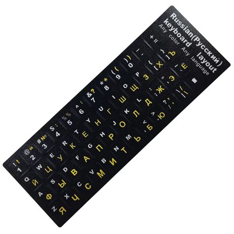 Russian Letters Keyboard Stickers for Notebook Computer Desktop Keyboard cover covers Russia ...