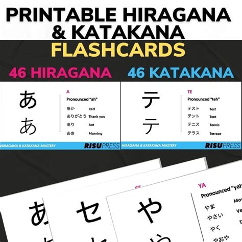 Printable Hiragana & Katakana Flashcards - Risu Press