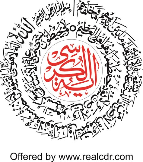 Ayatul kursi vector free download - servicesvfe