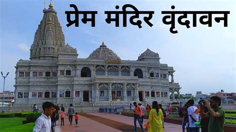 Vrindavan Prem Mandir, Vrindavan Krishna Prem Mandir Radha, 44% OFF