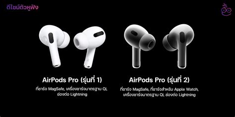 Compare the difference between AirPods Pro (2nd generation) and AirPods Pro (1st generation ...