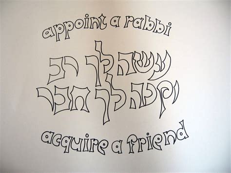 Appoint a rabbi – exercise in communal calligraphy – Hatam Soferet