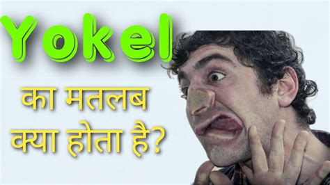 Yokel