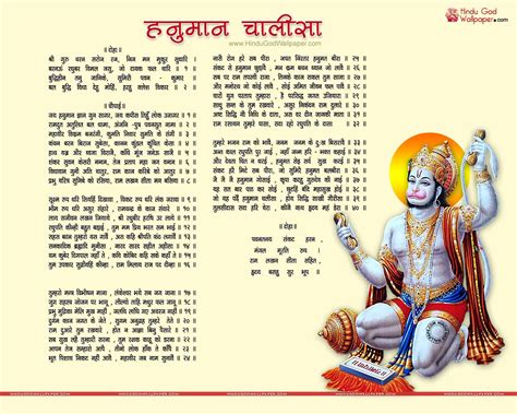 Hanuman chalisa images printable – Printable graphics