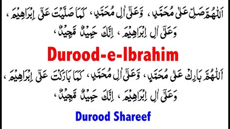 Durood shareef in arabic text - songbewer