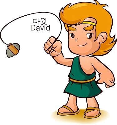 Escuela de niño … | Personajes biblicos, Biblia para niños, Manualidades de la biblia para niños