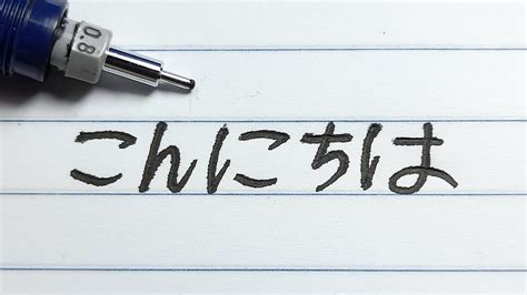 How To Write Hello In Japanese