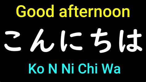 Saying Konnichiwa in Japanese - YouTube