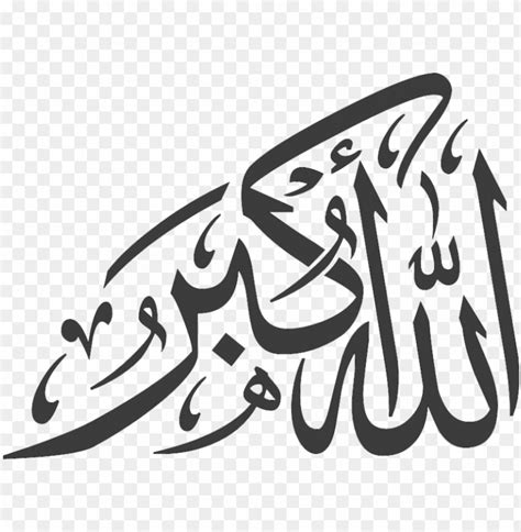 Free download | HD PNG allah o akbar png image allah hu akbar calligraphy PNG transparent with ...