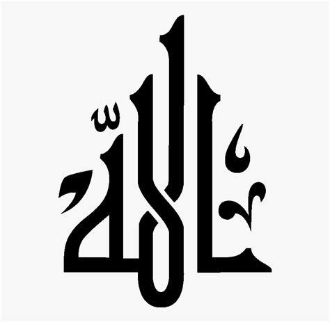 Arabic Calligraphy Sticker Allah - Allah Muhammad Calligraphy Vector ...