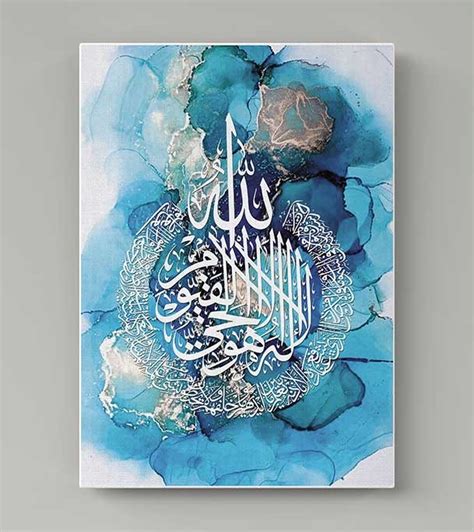 AYATUL KURSI Modern Islamic Wall Art Islamic Calligraphy Thuluth | eduaspirant.com