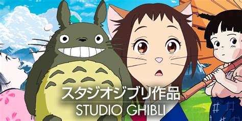 Studio Ghibli Movies Ranked From Worst to Best