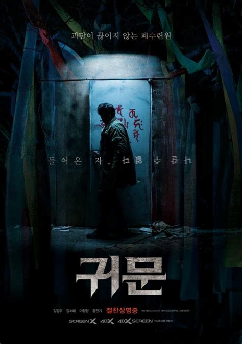 20 Best Korean Horror Movies That Will Send Shivers Down Your Spine