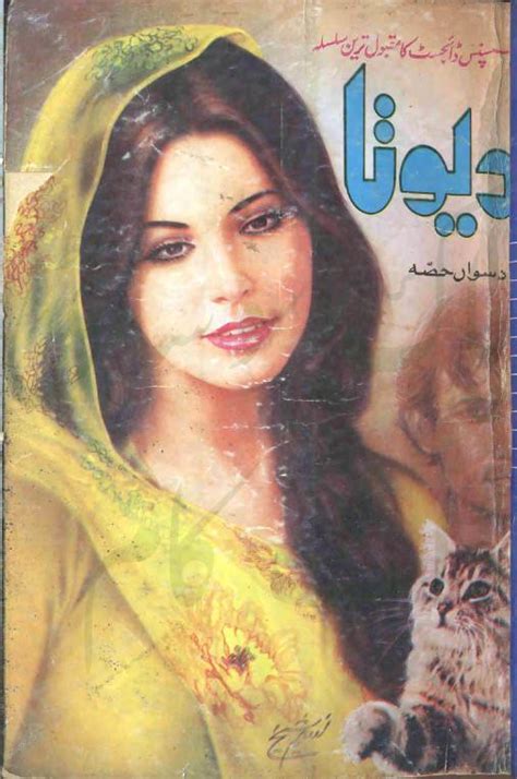 Devta Part 10 Complete Novel By Mohiuddin Nawab