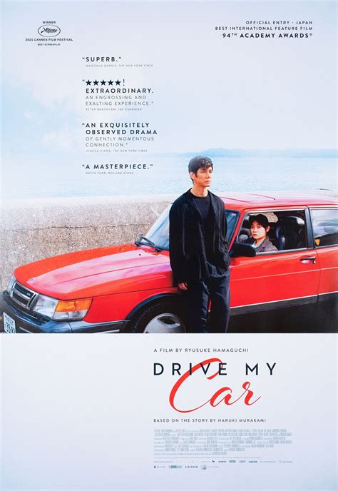 Drive My Car Original 2021 U.S. One Sheet Movie Poster - Posteritati Movie Poster Gallery