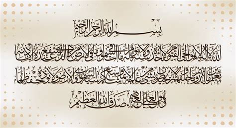 Top 87+ ayatul kursi in english wallpaper latest - in.cdgdbentre