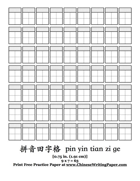 Tian Zi Ge Paper 田字格 Field Grid Paper PDF PNG -- Printable Chinese Writing Practice Paper