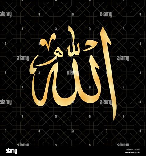 Islamic calligraphy Allah can be used for the design of holidays in ...