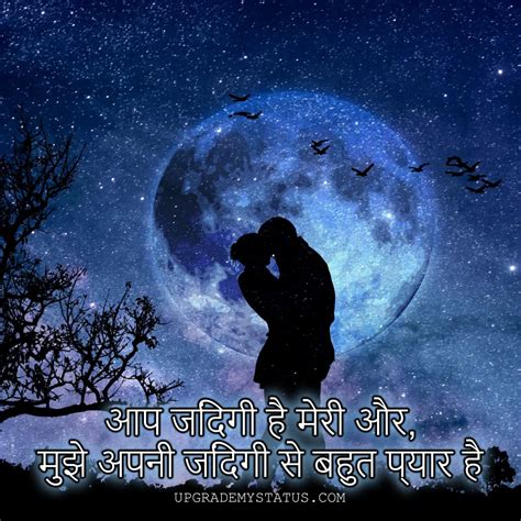 Love Romantic Status Hindi And Top Romantic Status Shayari 2022