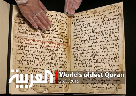 World’s oldest Quran - Al Arabiya English