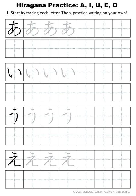 Printable Blank Hiragana Practice Sheets - Printable Word Searches