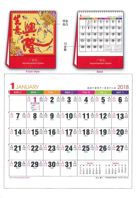 Chinese Lunar Calendar 2024 - Calendar 2024 Ireland Printable