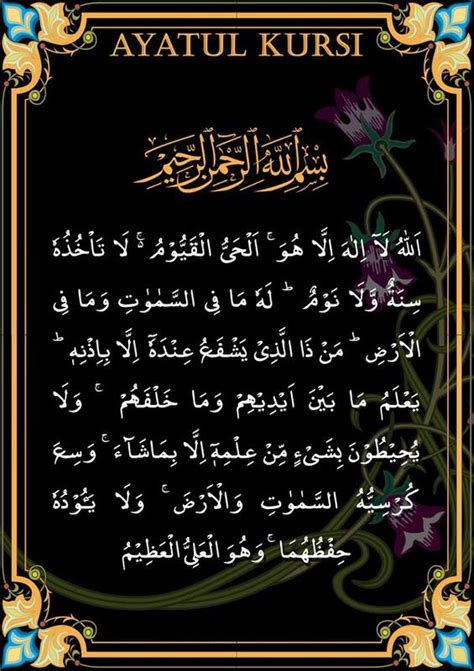 Ayatul Kursi High Resolution Images - IMAGESEE