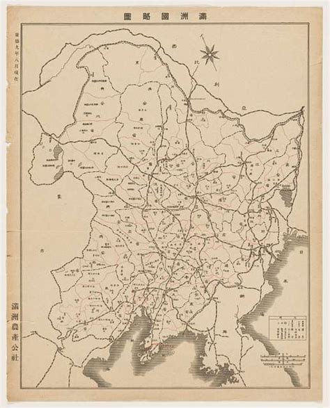 Map of Manchuria 1942 - Public domain map - PICRYL - Public Domain Media Search Engine Public ...