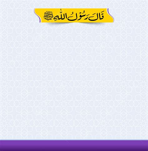 Islamic Background Arabic Quran Hadith For Social Media Post, Hadith, Hadees, Quran Background ...