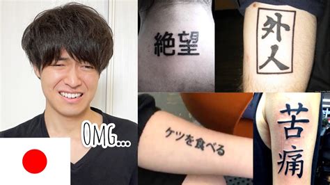 Japanese guy reacts to Japanese Kanji Tattoos (Part3) - YouTube