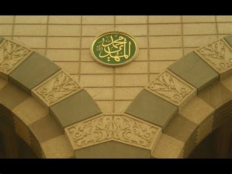 Gambar Kaligrafi Masjid Nabawi - Kaligrafi Mania