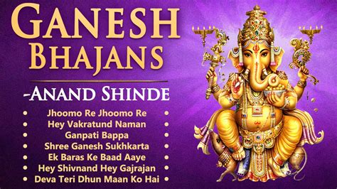 Top Ganesh Bhajans by Anand Shinde | Ganpati Songs in Hindi | Shemaroo Bhakti - YouTube