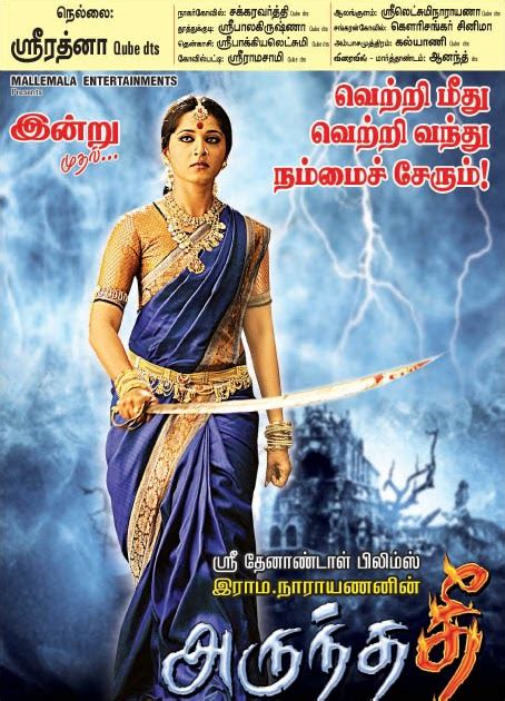 Mp3 n Movie Downloads Links: ARUNDHATI - tamil movie mp3, audio songs starring ANUSHKA 320 KBPS ...