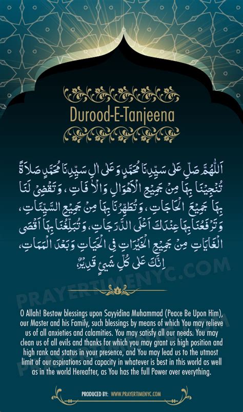 Darood Tanjeena English and Arabic - [Benefits and Wazaaif]