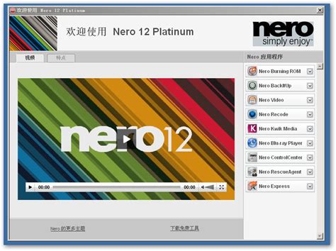 Artisteer: Nero 12 Platinum v12.0.02000