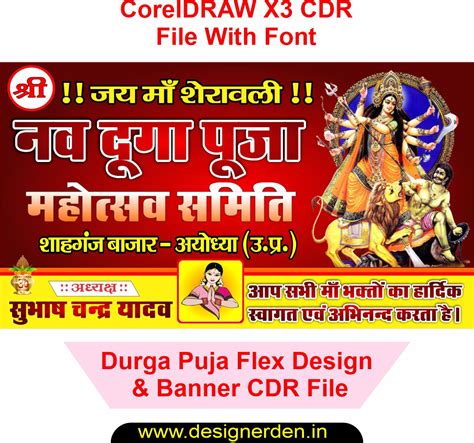 Durga Puja Flex Design & Banner CDR File - Designerden.in