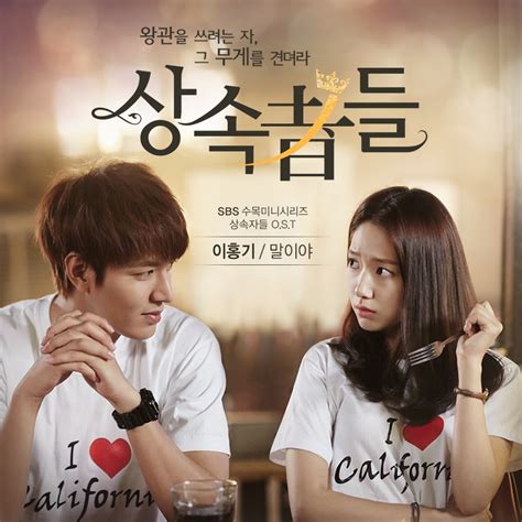 Drama Korea The Heirs Subtitle Indonesia Complete DRAKORINDO - OPA7COM