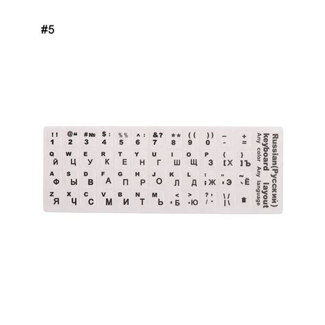 Russian letters keyboard cover sticker waterproof ... – Grandado